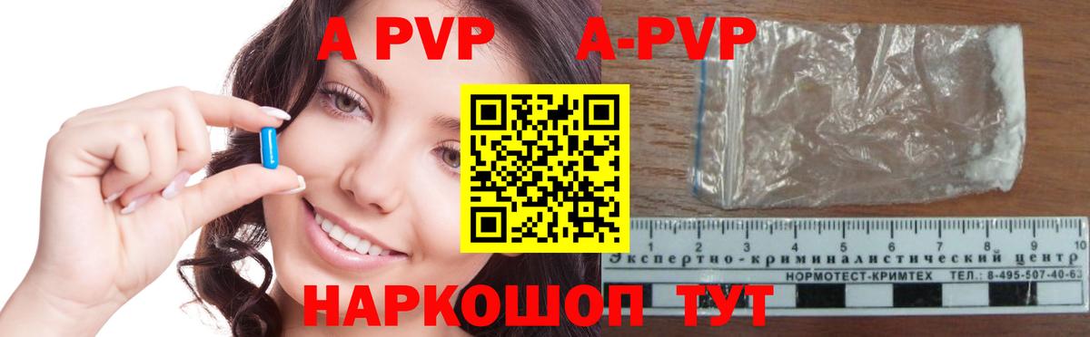Alfa_PVP VHQ Пушкино