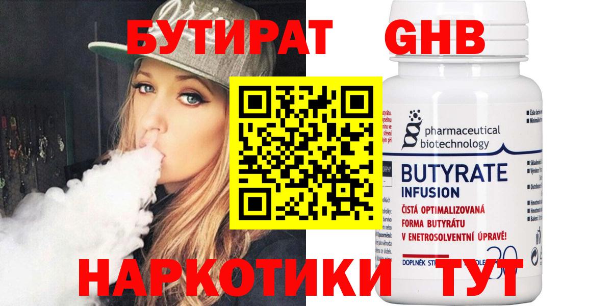 Бутират оксана  Вход с VPN  Пушкино 