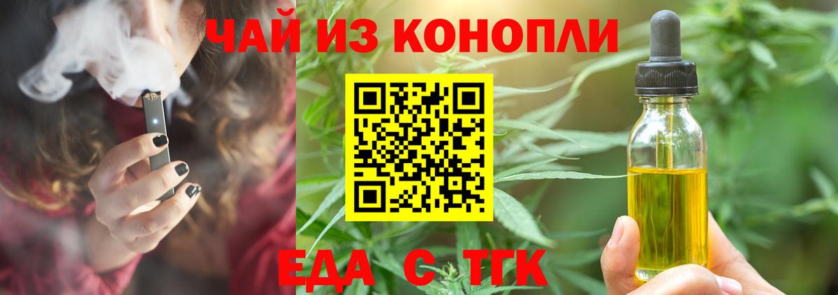 Пушкино  Печенье с ТГК конопля  Вход с VPN 