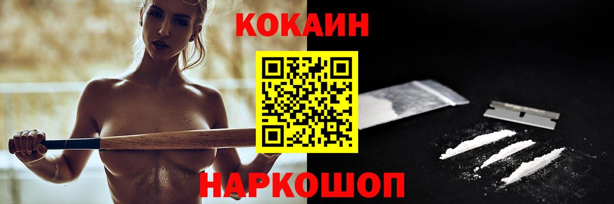 Пушкино  КОКАИН Columbia  Вход с VPN  COCAIN 97% 