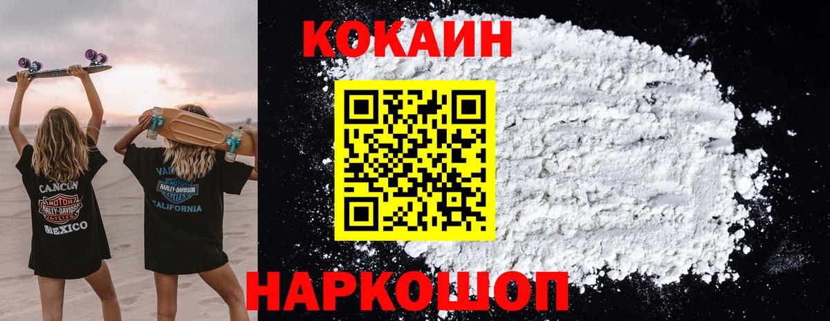 Cocaine Боливия Пушкино