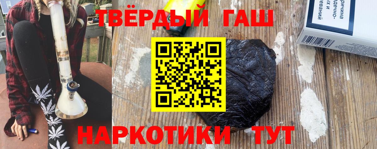 ГАШИШ 40% ТГК Пушкино
