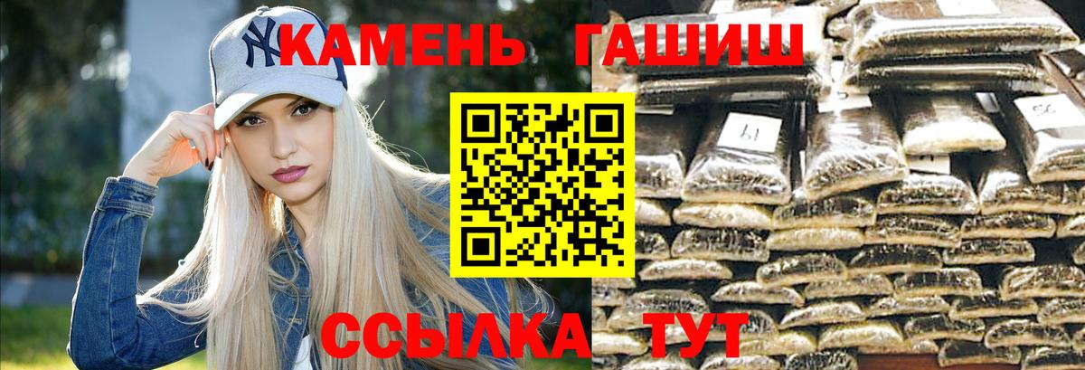 Пушкино  ГАШИШ  Вход с VPN  Гашиш гашик  ГАШИШ hashish 