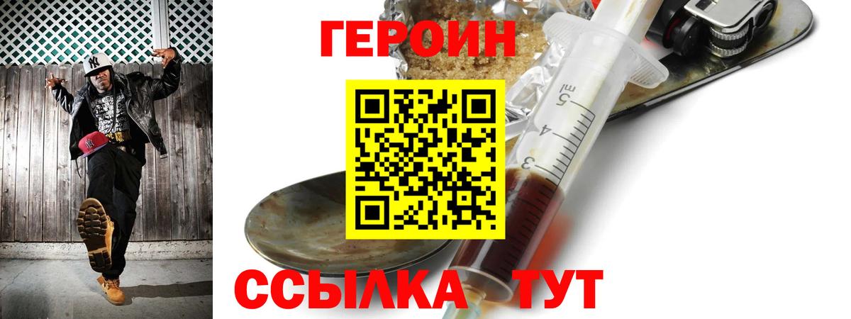 Героин афганец  Вход с VPN  Пушкино 