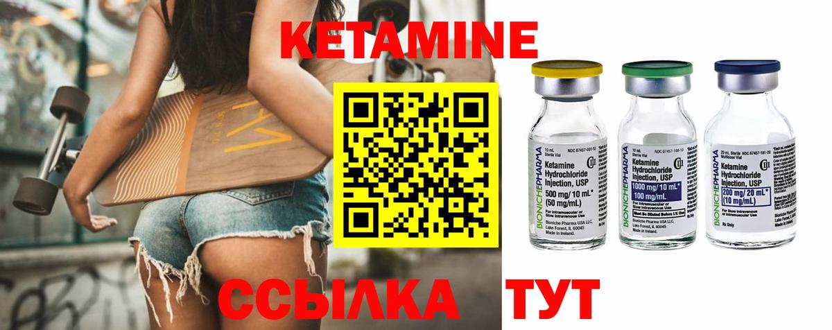 КЕТАМИН VHQ Пушкино