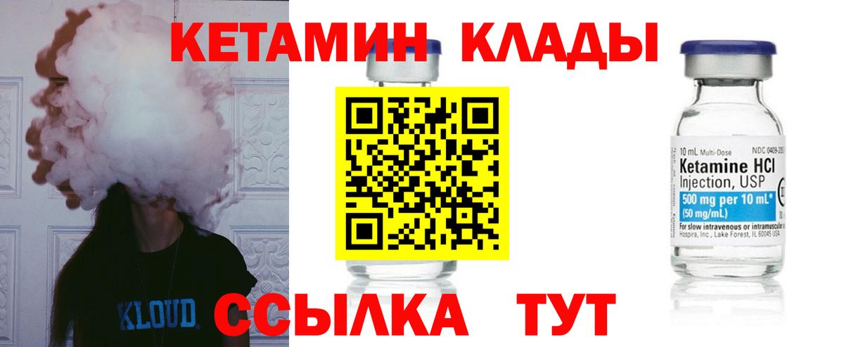 Кетамин VHQ  Кетамин VHQ  мориарти телеграм  Пушкино  Вход с VPN 