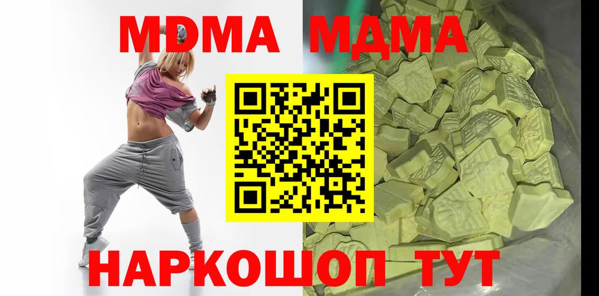 Пушкино  MDMA  Вход с VPN  МДМА Molly  МДМА Molly 