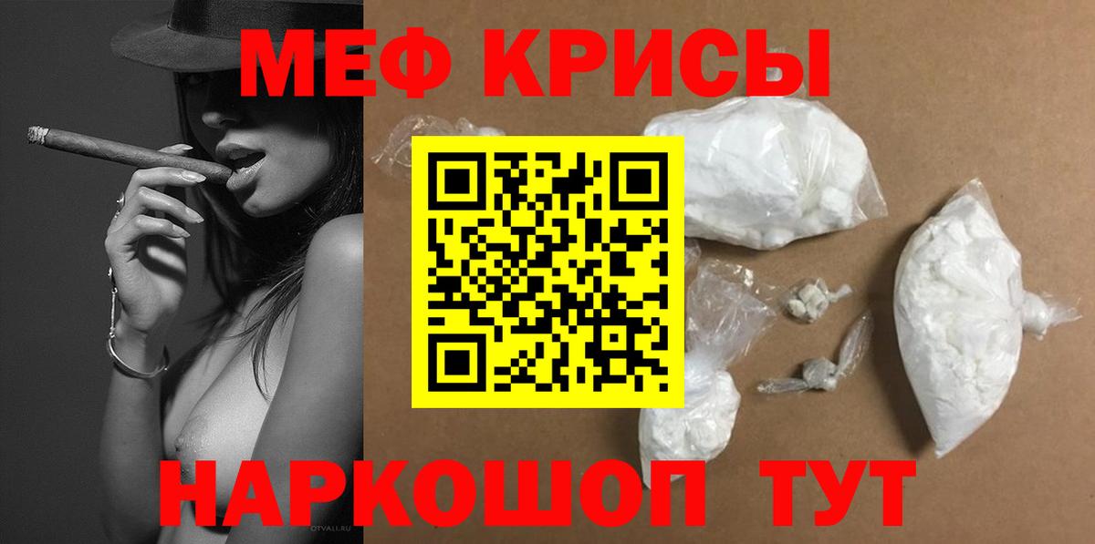 МЕФ кристаллы  Вход с VPN  МЕФ 4 MMC  МЕФ  как найти   Пушкино 