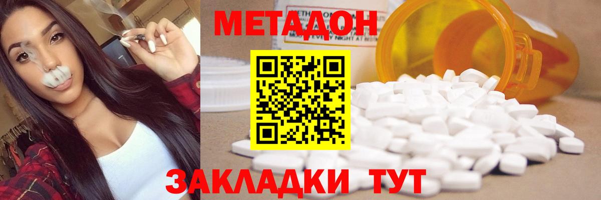 МЕТАДОН methadone  mega зеркало  Вход с VPN  Пушкино  Метадон белоснежный 