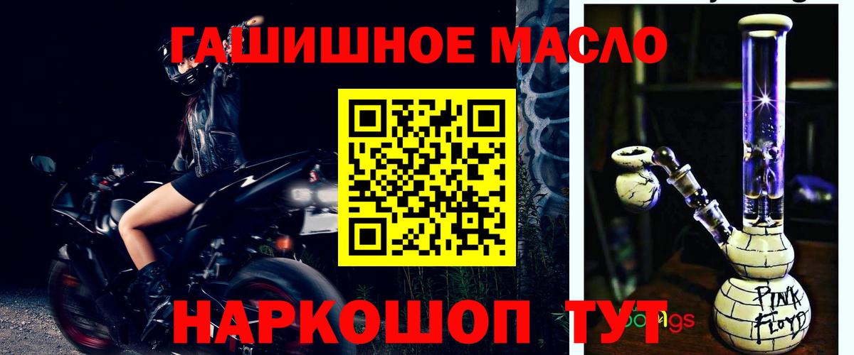 Дистиллят ТГК гашишное масло Пушкино