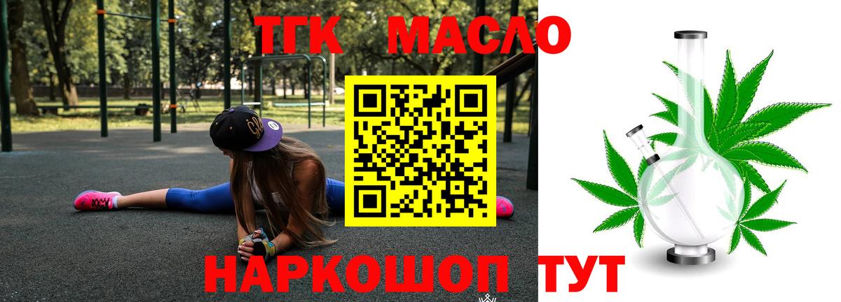 где можно купить   Дистиллят ТГК гашишное масло  Вход с VPN  Пушкино 