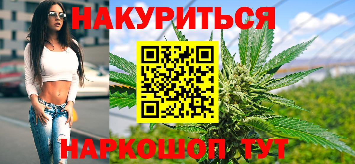 Шишки марихуана конопля  Конопля THC 21%  Марихуана сатива  Бошки Шишки SATIVA & INDICA  Пушкино  Вход с VPN 